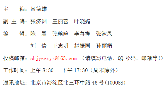 《生活教育》杂志社【官网】 《生活教育》杂志社【官网】